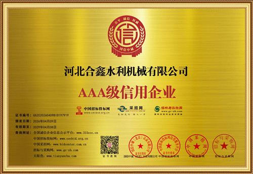 企业信用等级证书--牌匾
